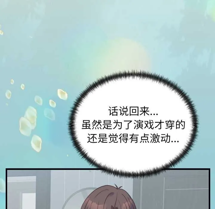 少爷的替身-第24話 - 图片 8