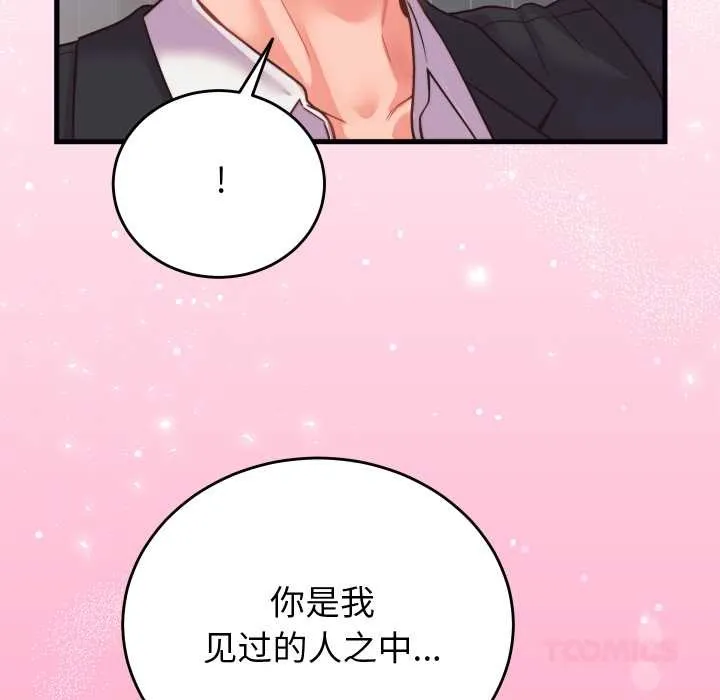 少爺的替身第24話