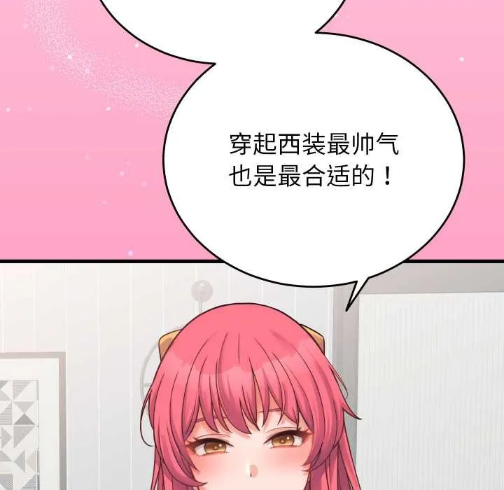 少爷的替身-第24話 - 图片 21