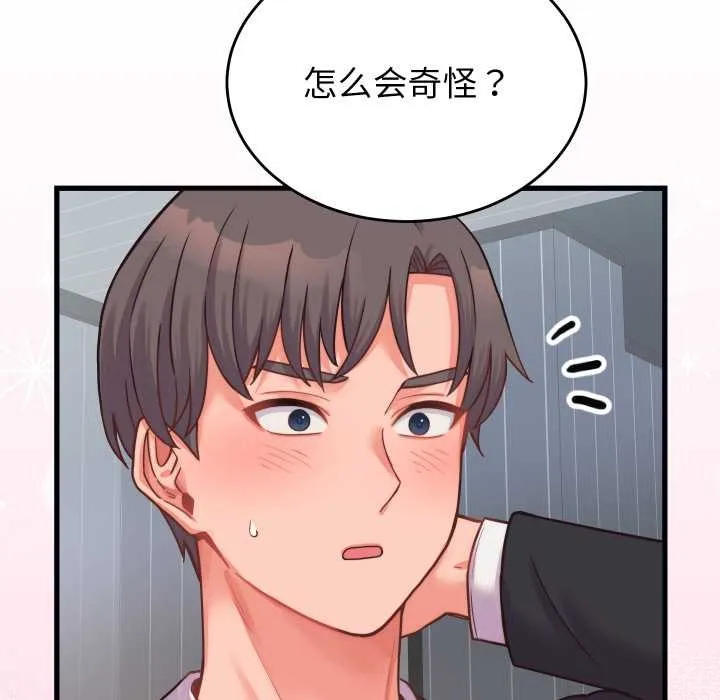 少爷的替身-第24話 - 图片 19