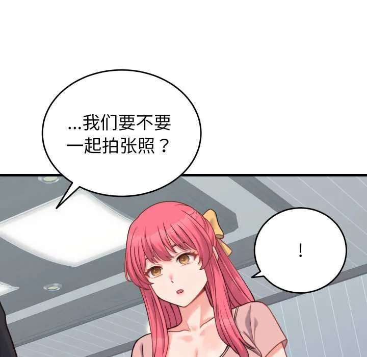 少爷的替身-第24話 - 图片 29