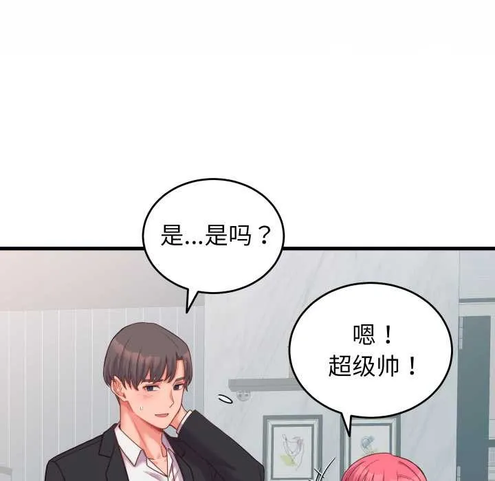 少爷的替身-第24話 - 图片 24