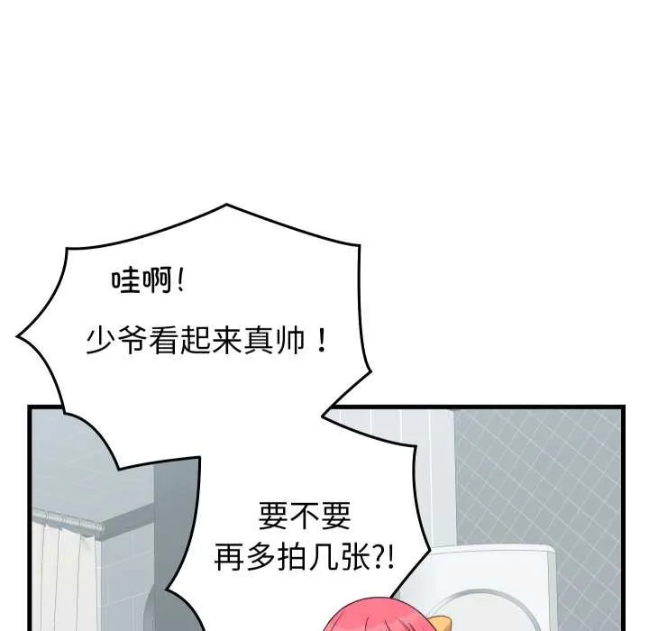 少爷的替身-第24話 - 图片 38