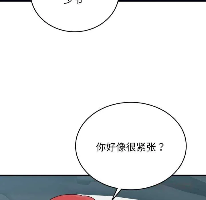 少爺的替身第24話