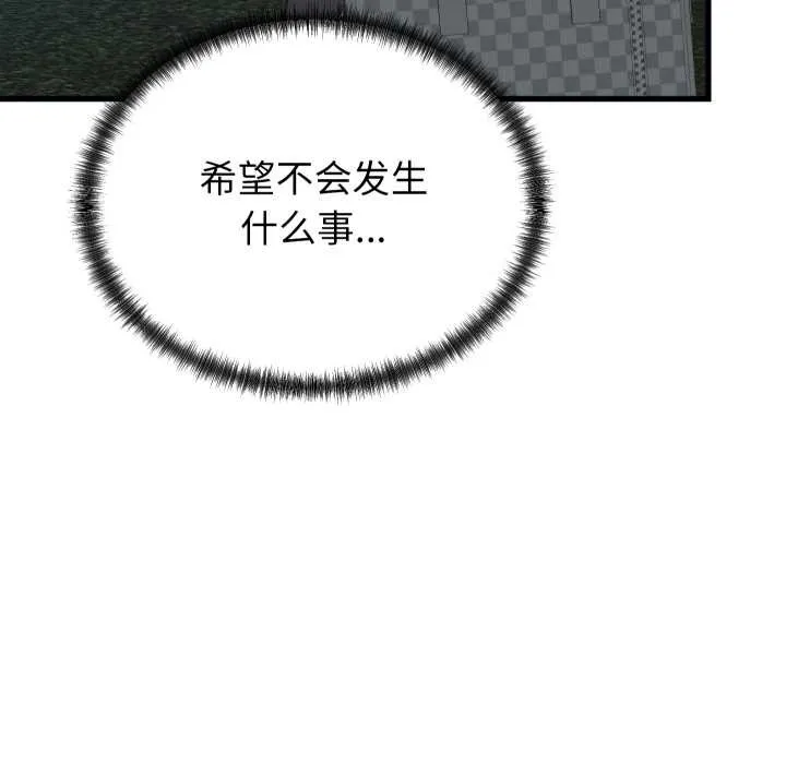 少爷的替身-第24話 - 图片 50