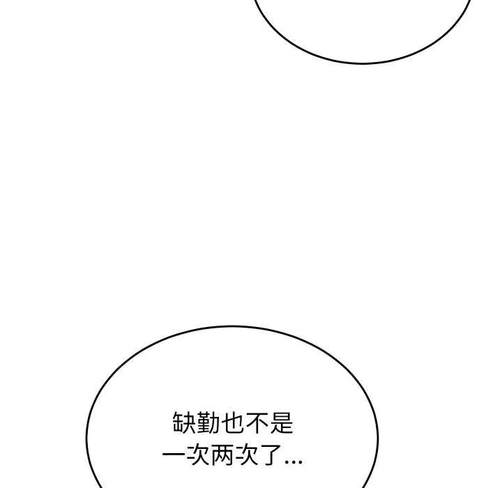 少爷的替身-第24話 - 图片 57