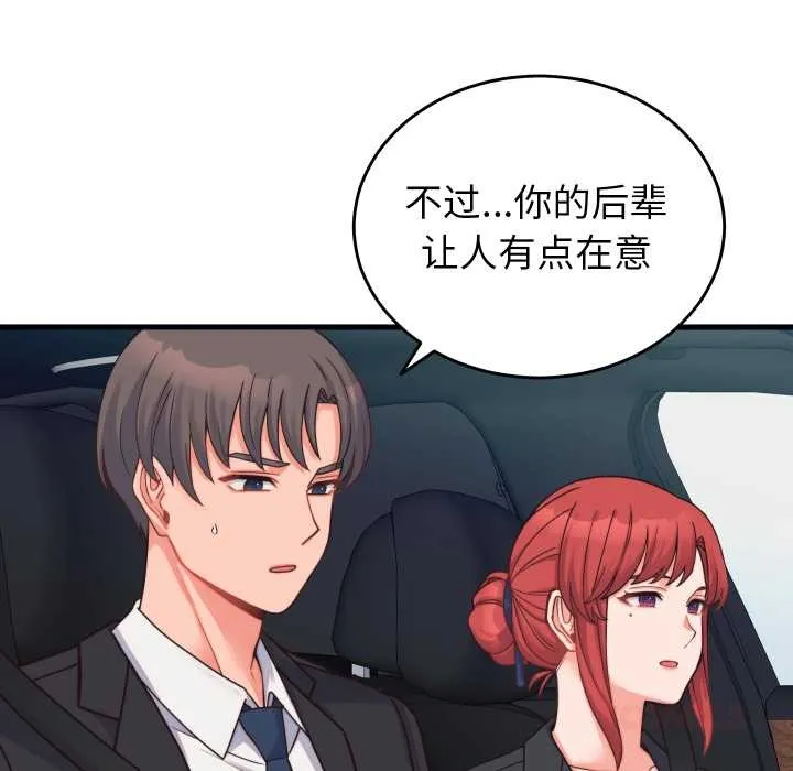 少爷的替身-第24話 - 图片 60