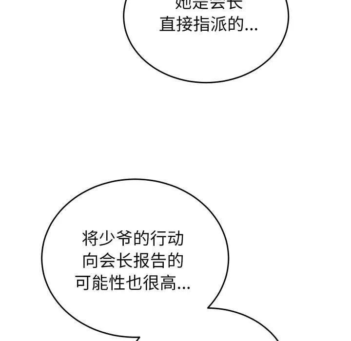 少爷的替身-第24話 - 图片 62