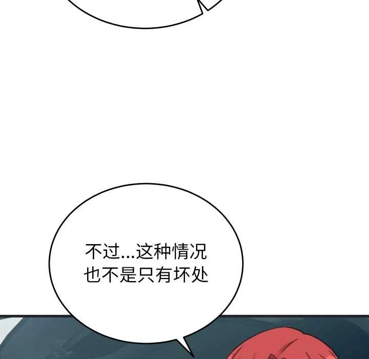 少爷的替身-第24話 - 图片 65