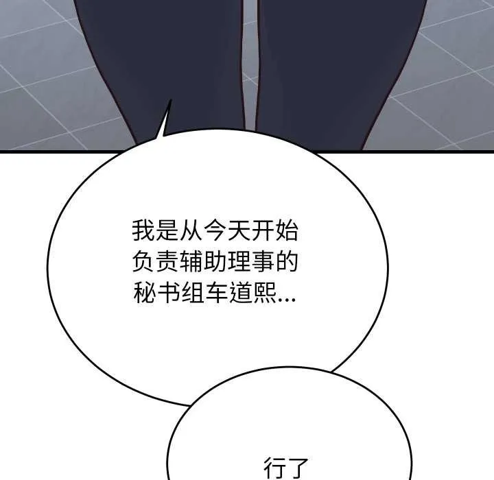 少爺的替身第24話
