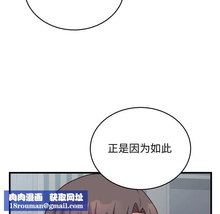 少爷的替身-第24話 - 图片 94