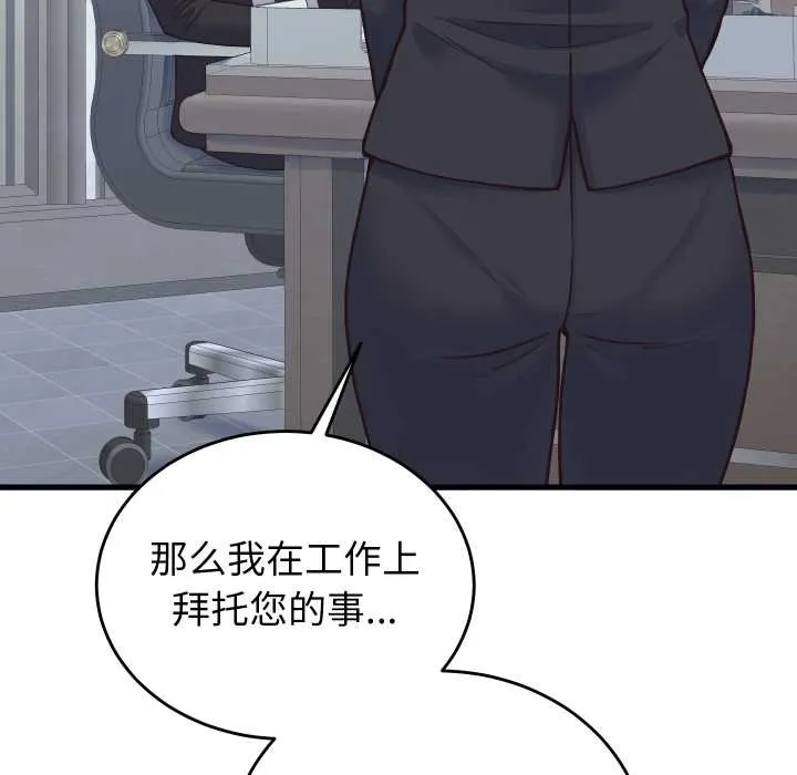 少爺的替身第24話