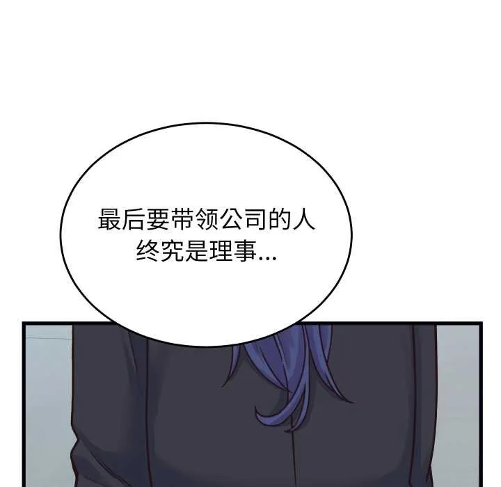 少爷的替身-第24話 - 图片 96