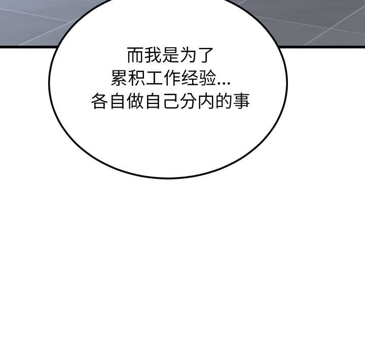 少爷的替身第24話