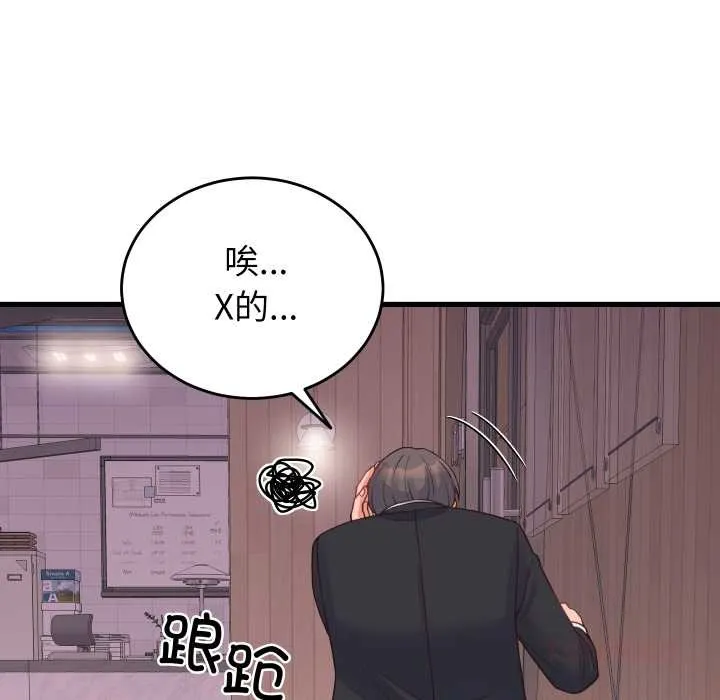 少爺的替身第24話