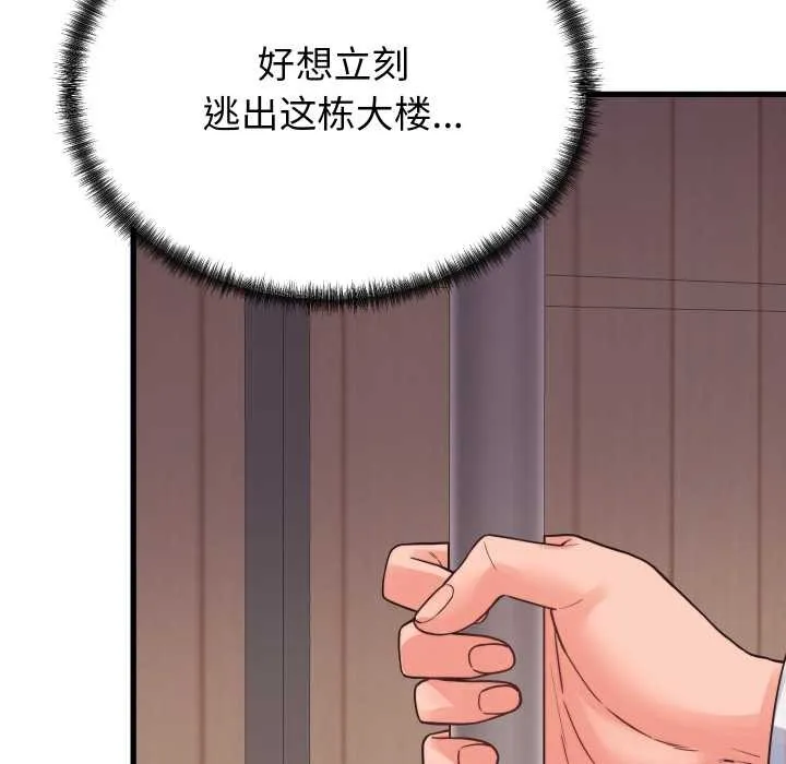 少爷的替身-第24話 - 图片 122