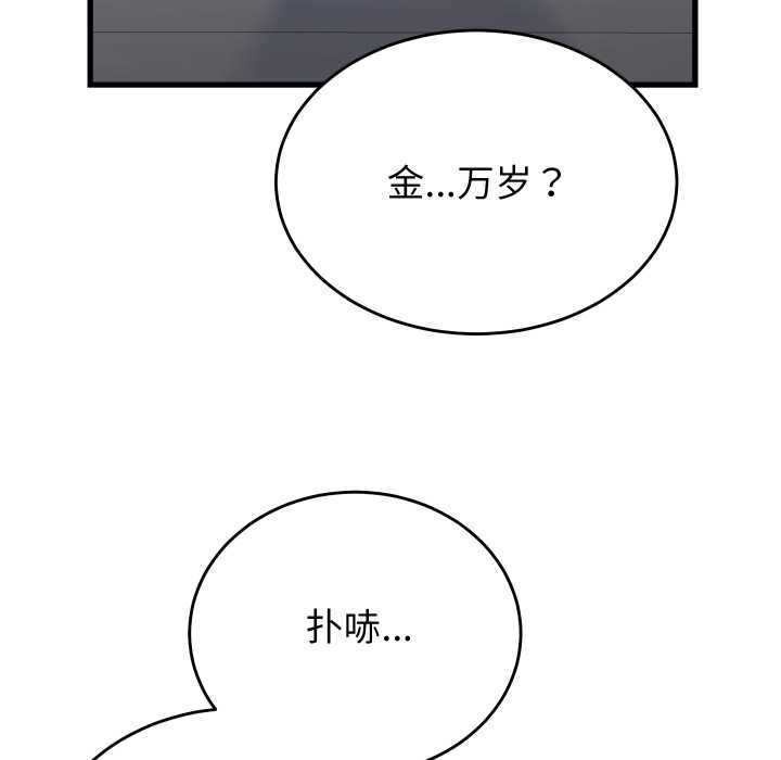 少爷的替身第24話