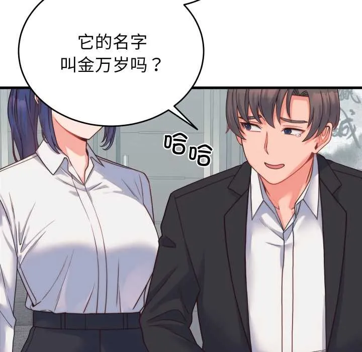 少爺的替身第24話