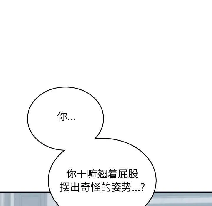 少爷的替身-第24話 - 图片 129