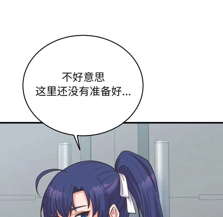 少爷的替身-第24話 - 图片 146