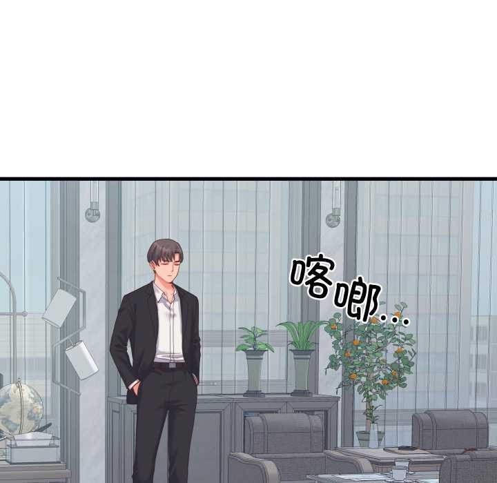 少爷的替身第24話