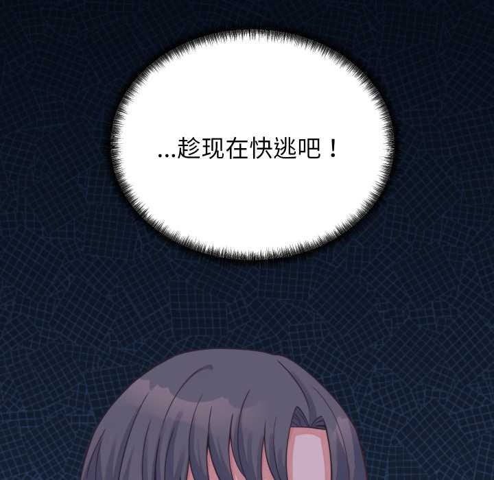 少爷的替身第24話