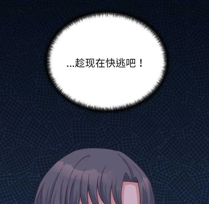 少爷的替身-第24話 - 图片 151