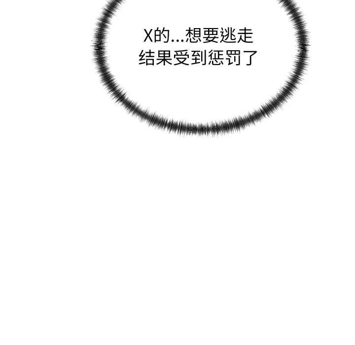 少爷的替身-第24話 - 图片 169
