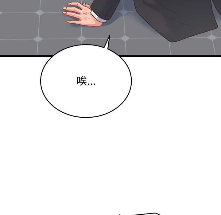 少爷的替身-第24話 - 图片 166