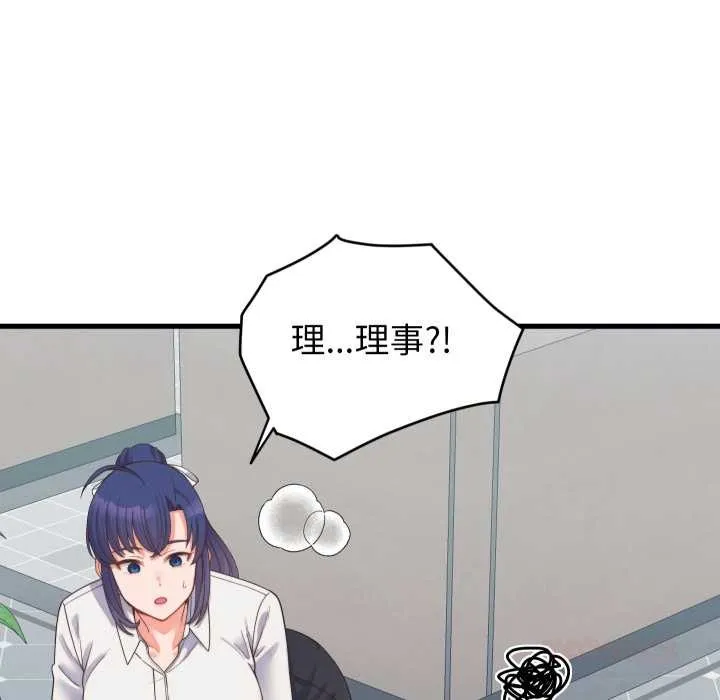 少爺的替身第24話