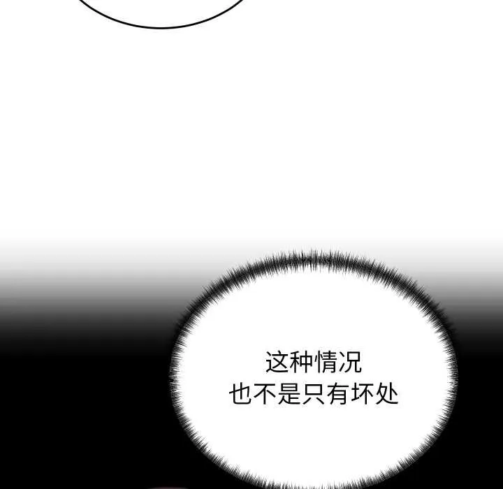 少爷的替身-第24話 - 图片 171