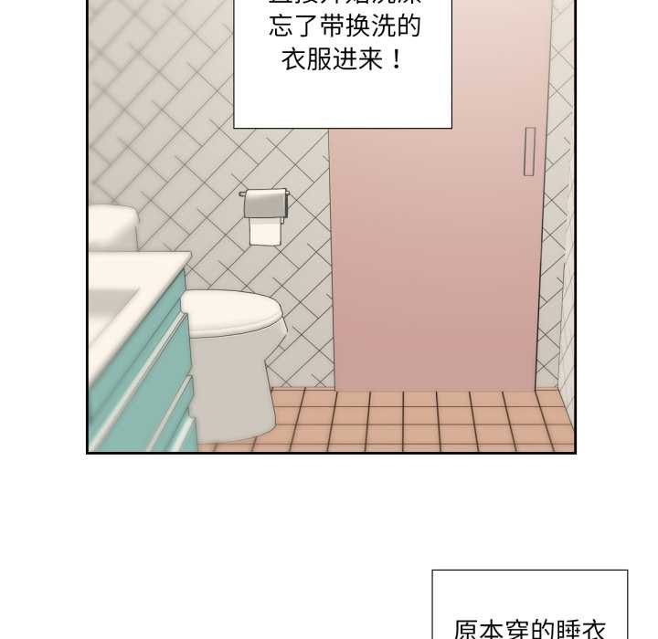 纯洁之罪第26話