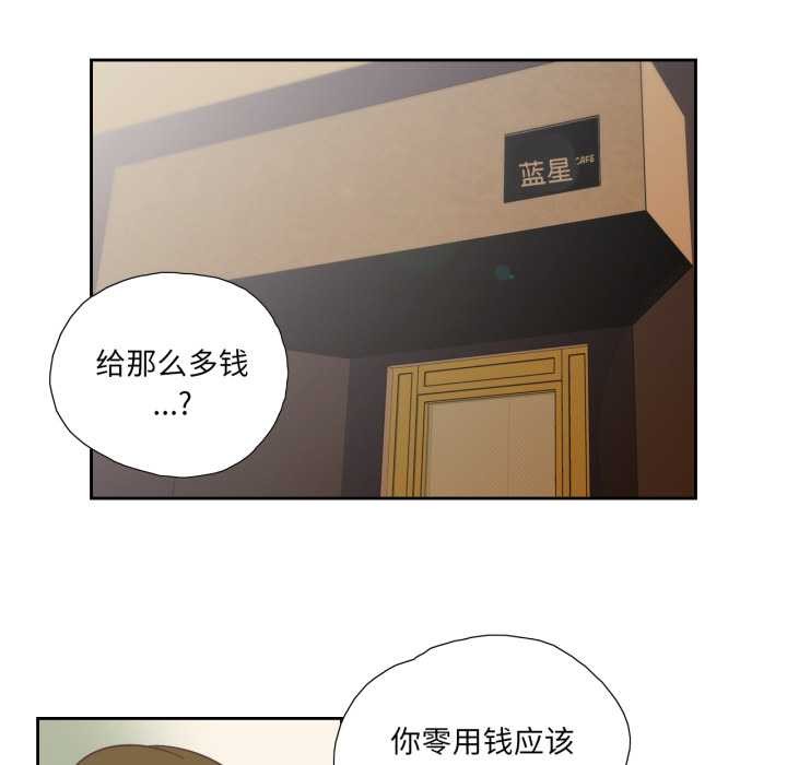 纯洁之罪第26話