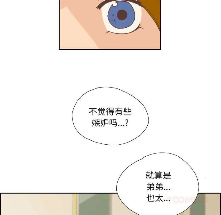 纯洁之罪-第26話 - 图片 22