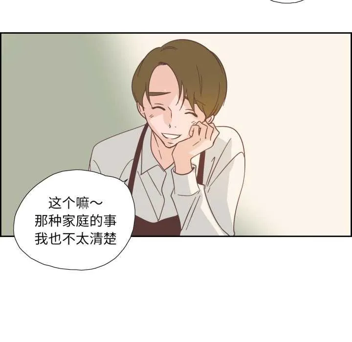 纯洁之罪-第26話 - 图片 32