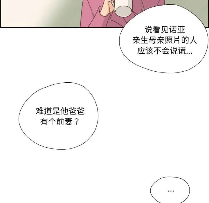 纯洁之罪-第26話 - 图片 31
