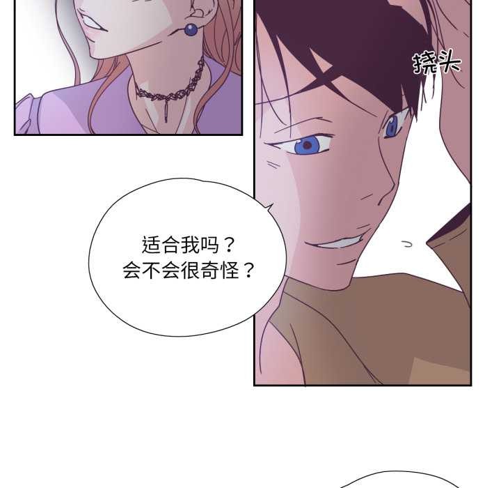 纯洁之罪第26話