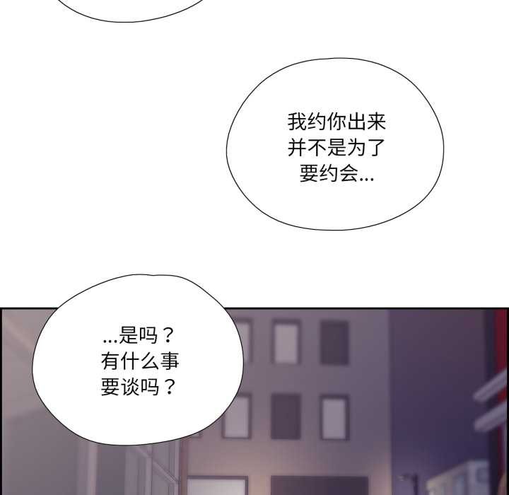 纯洁之罪第26話