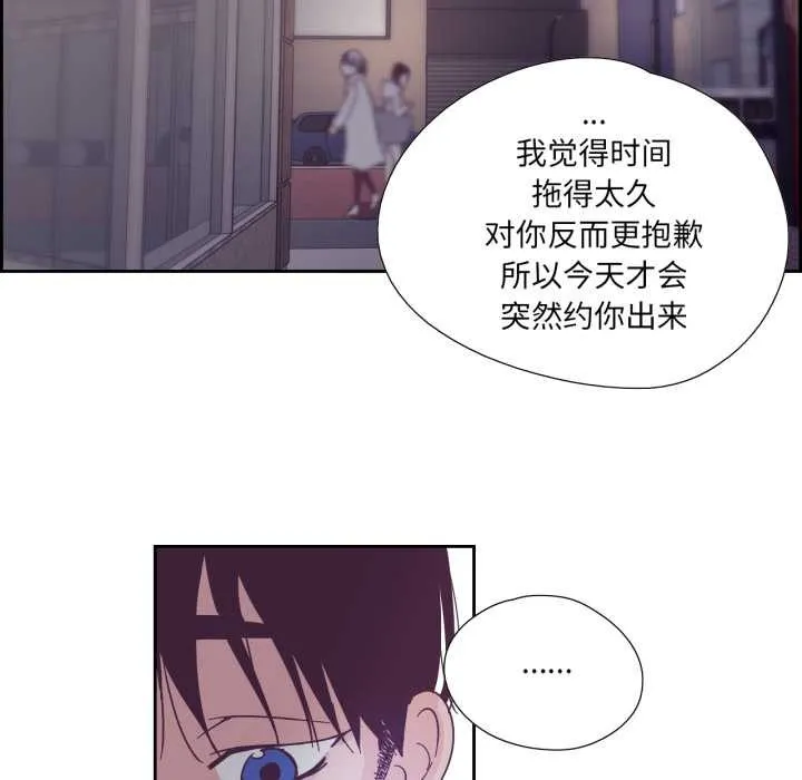 純潔之罪第26話