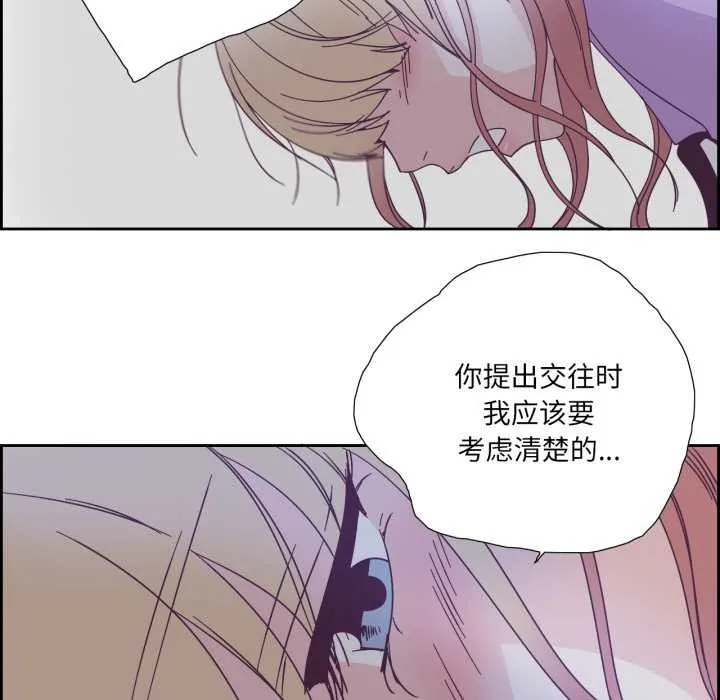 純潔之罪第26話