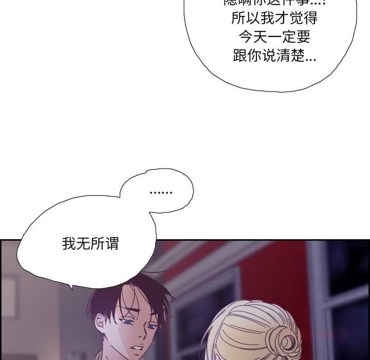 纯洁之罪第26話