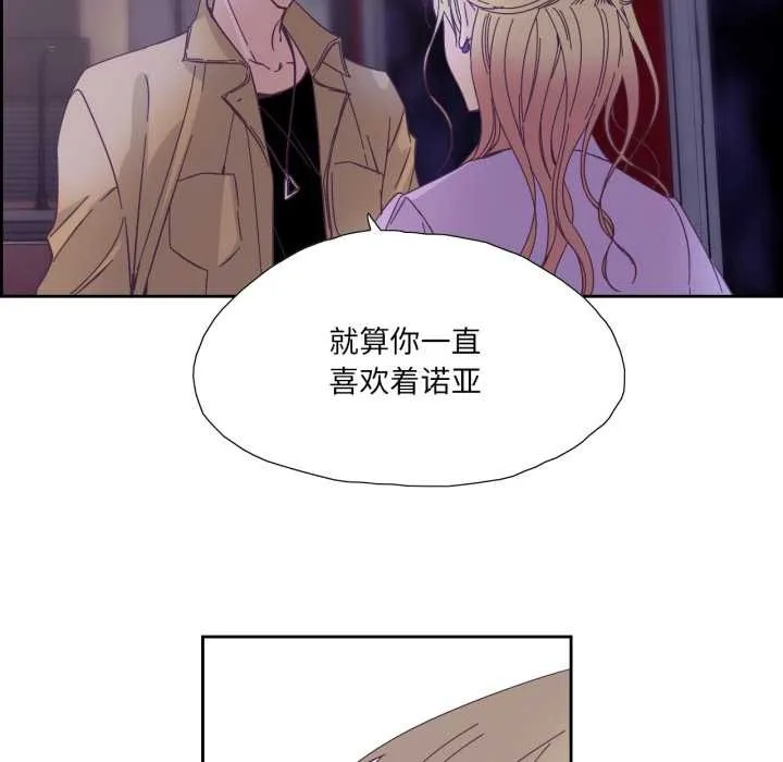 纯洁之罪-第26話 - 图片 59