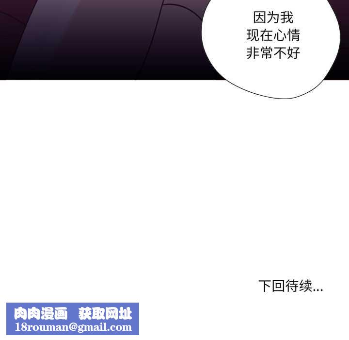 纯洁之罪第26話