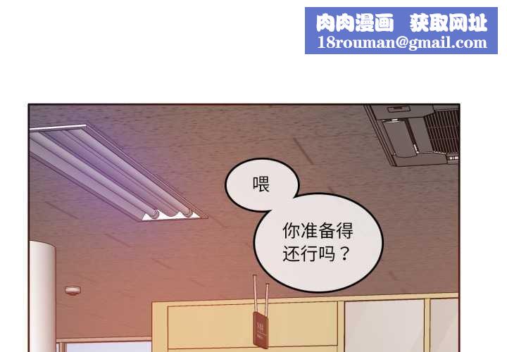 無與倫比的日常第27話