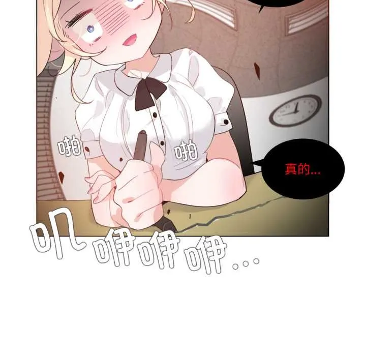 无与伦比的日常-第27話 - 图片 9