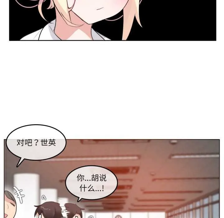 无与伦比的日常-第27話 - 图片 7