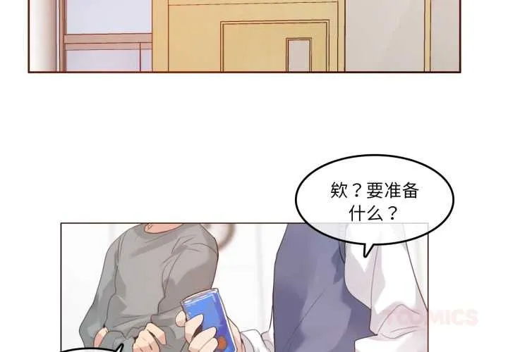 无与伦比的日常-第27話 - 图片 2