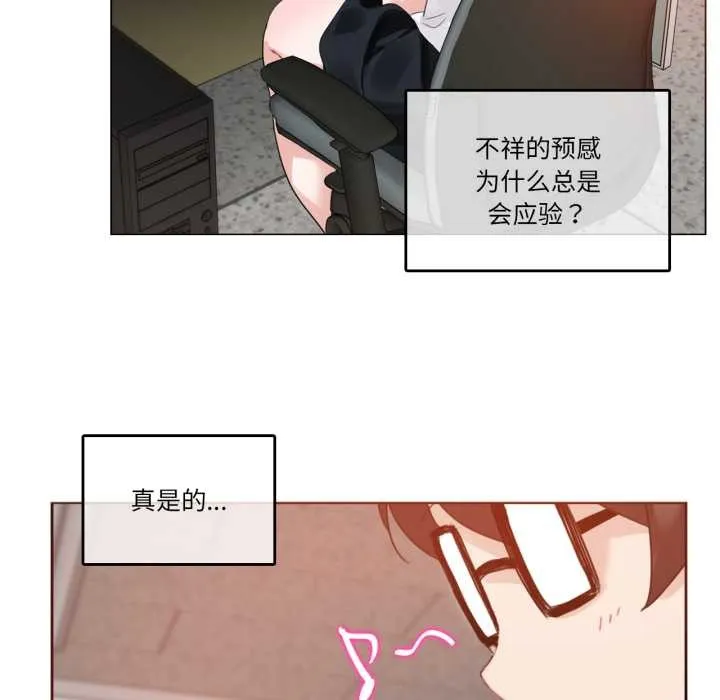 無與倫比的日常第27話