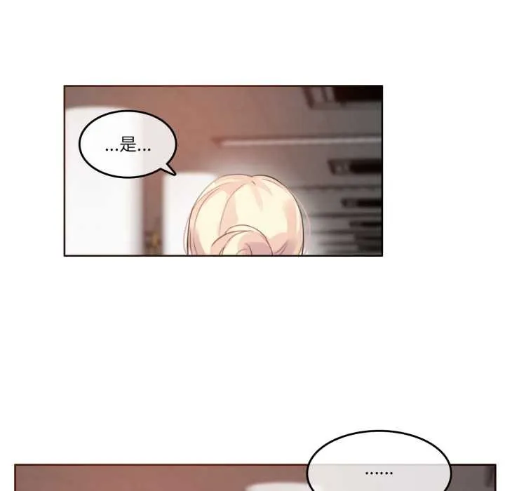 无与伦比的日常-第27話 - 图片 32