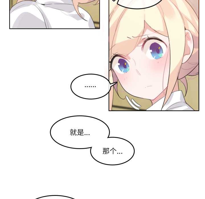 無與倫比的日常第27話